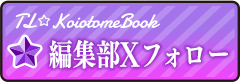 Twitterフォロー